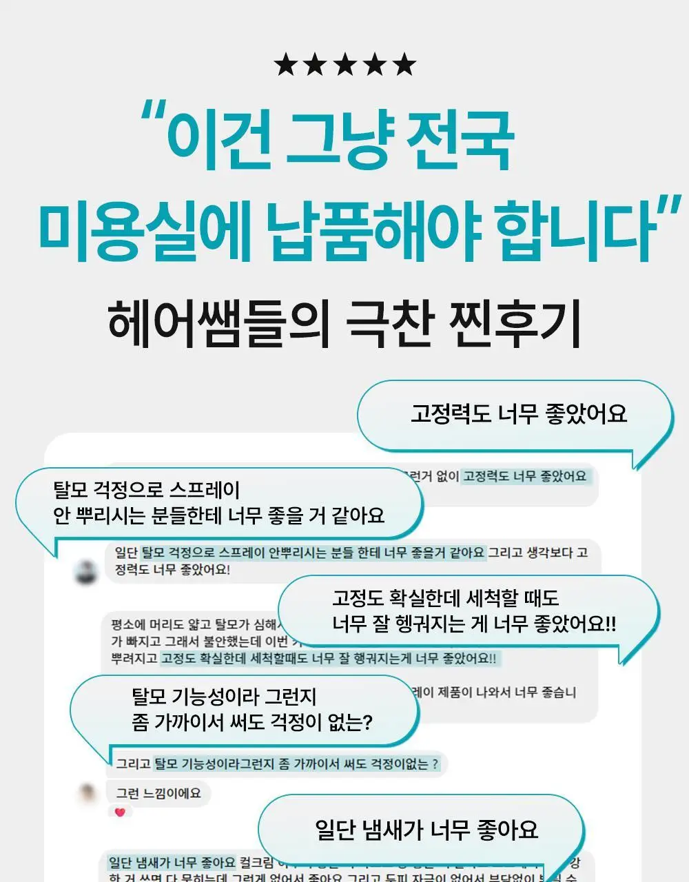 [여행용스프레이/탈모증상완화] 다슈 데일리 카페인 에어 홀딩 스프레이 50ml 상세페이지 2